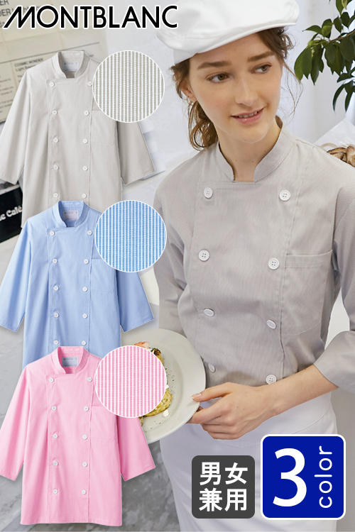【飲食店販売店制服】コードレーンストライプ柄　七分袖コックシャツ　3色【兼用】