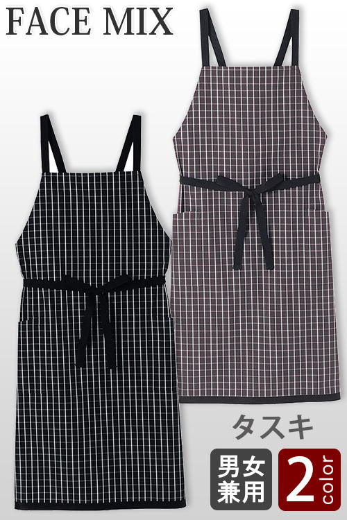 【飲食店販売店制服】チェック柄　胸当てタスキエプロン【兼用】2色