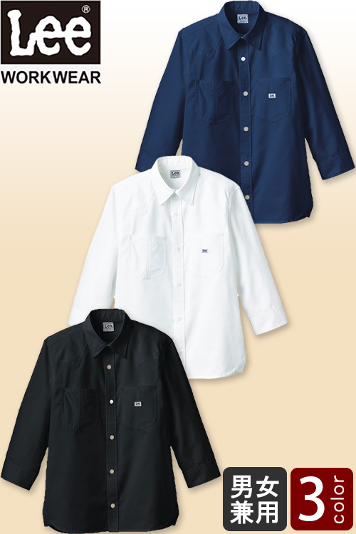 【飲食店販売店制服】Lee workwear　ウェスタンシャツ七分袖【男女兼用】　オックスフォード
