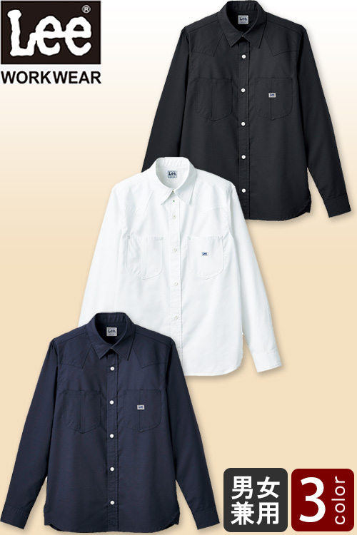 【飲食店販売店制服】Lee workwear　ウェスタンシャツ長袖【男女兼用】　カジュアルシャツ