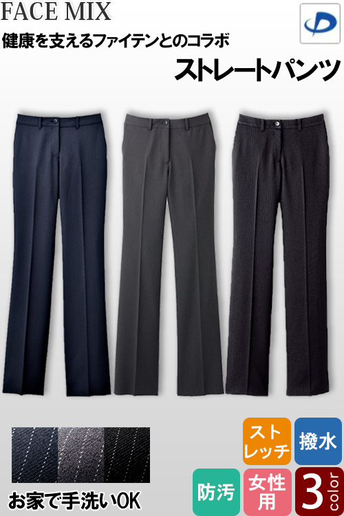 【ホテル受付・販売接客制服】レディスノータックストレートパンツ　3色　ストライプ柄　ストレッチ　