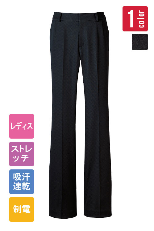 業務用制服パンツ ストレッチ性のある美脚ブーツカットパンツ(ブラック)