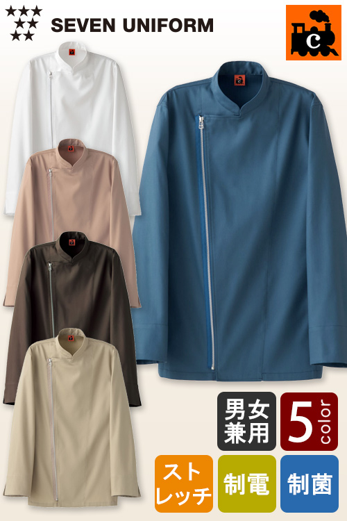 【飲食店販売店制服】綿100%(二重織)　ナチュラルジップコックコート【兼用】