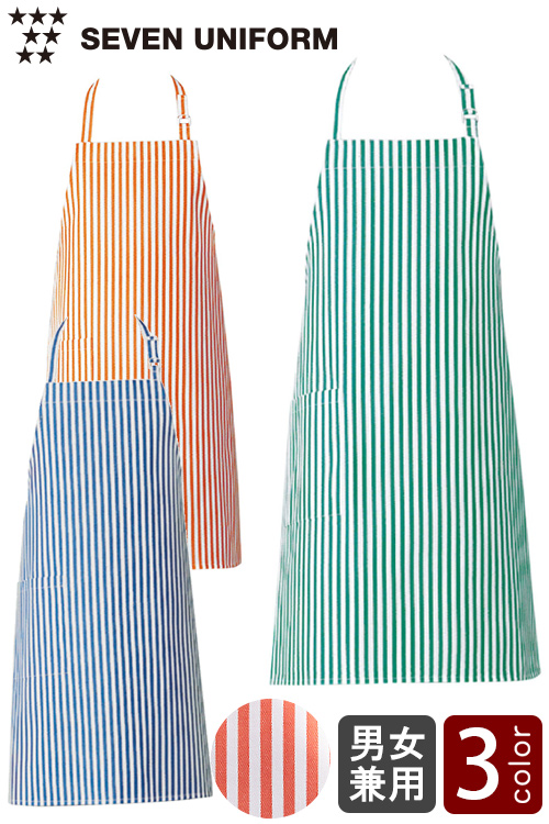 【飲食店販売店制服】ストライプ柄首掛けエプロン【兼用】元気な3色展開