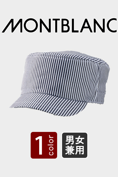 【販売終了25】サイズ調整可能なワークキャップ　【紺ストライプ】　男女兼用