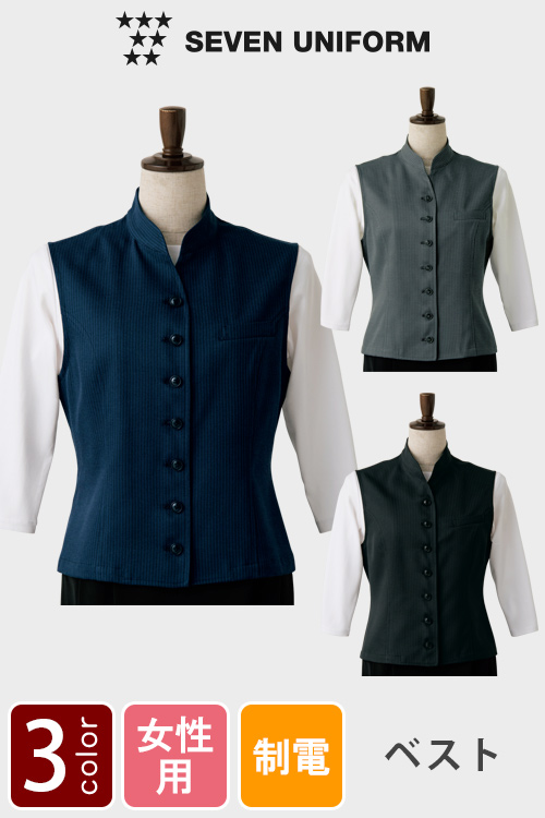 飲食店販売店制服　シンプルでオシャレなストライプ柄。ベスト【3色】女性用