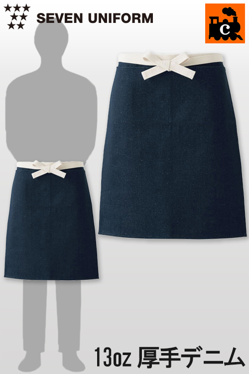【飲食店販売店制服】ザックリした本格派の厚手デニム　腰下エプロン【兼用】