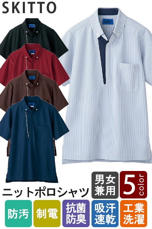 【清掃・介護・幼保園制服】落ち着いたストライプ柄　ニットポロシャツ5色【兼用】
