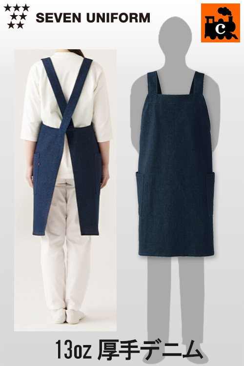 【飲食店販売店制服】ザックリした本格派の厚手デニム　かぶって着用エプロン【兼用】