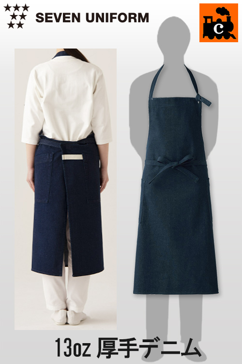 【飲食店販売店制服】ザックリした本格派の厚手デニム　お尻が隠れる首掛エプロン【兼用】