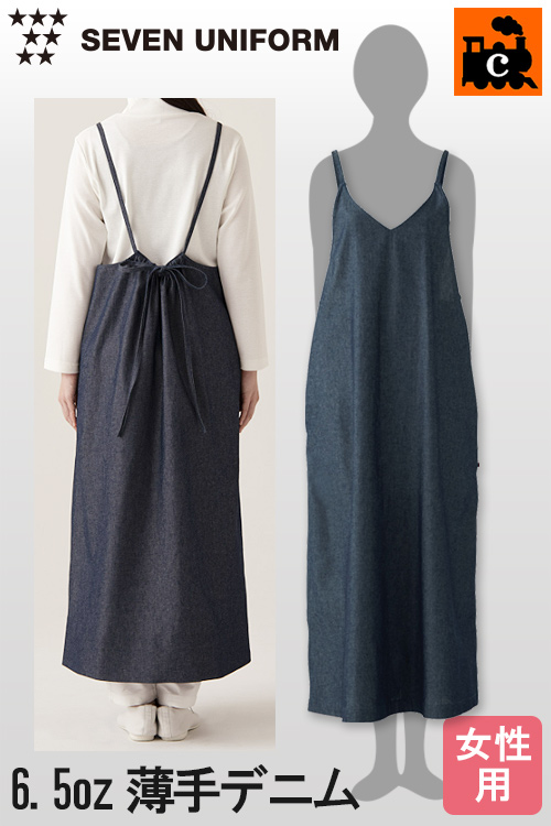 【飲食店販売店制服】動きやすい薄手デニム　ワンピースのようなエプロンドレス【女性用】