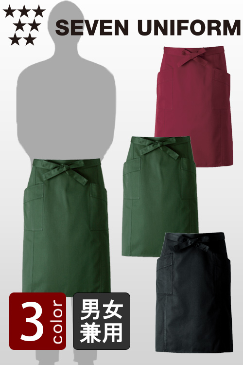 飲食店販売店制服　シンプルかつ高級感のでる腰下ミドル丈エプロン　 【3色】　男女兼用