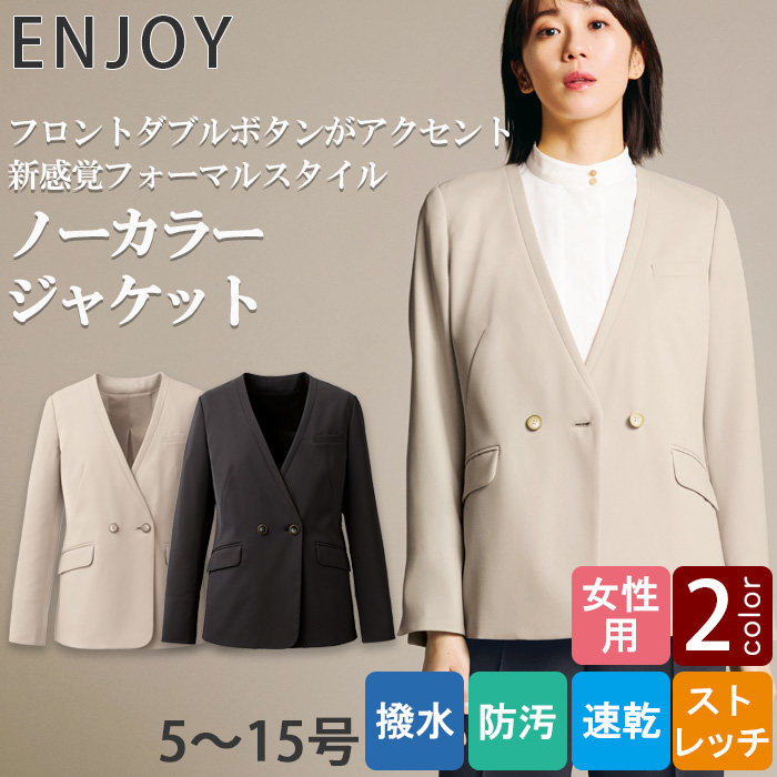 【ホテル・受付・接客制服】ノーカラージャケット2色【女性用】ノーブルクロス　新感覚のフォーマルスタイル