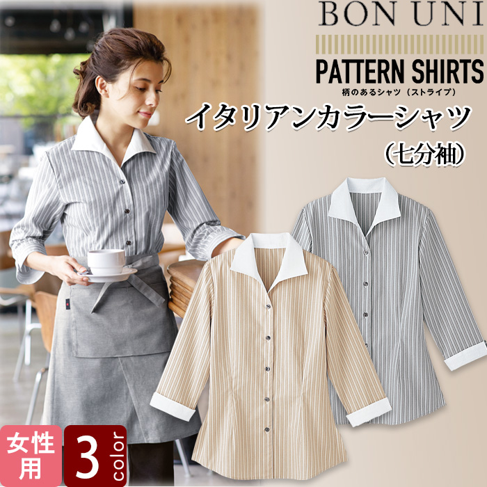【飲食店販売店制服】ストライプ柄イタリアンカラーシャツ　七分袖【女性用】スタイリッシュな印象