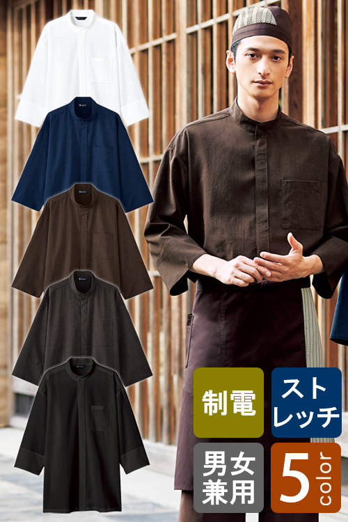 飲食店旅館販売制服　ゆったり柔らかな和の雰囲気　八分袖鯉口シャツ【5色】男女兼用