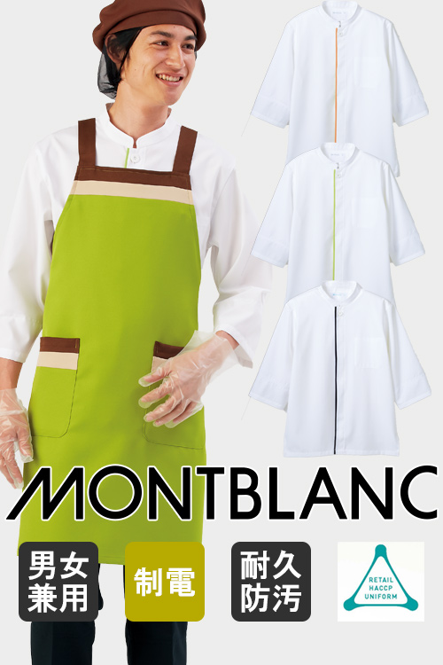 飲食店販売店制服　シンプルなのに印象的なライン使いの調理コート　【3色】　男女兼用