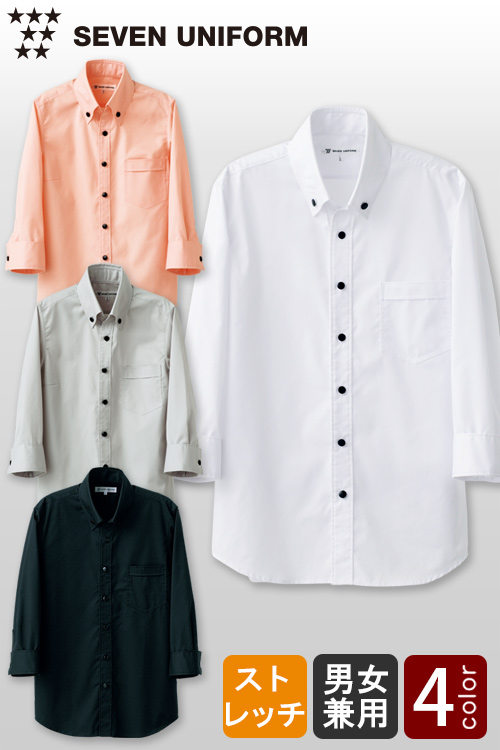 【飲食店販売店制服】スキッパー開きで胸元をすっきりときれいに七分袖シャツ【4色】兼用