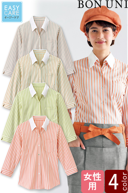 【飲食店販売店制服】ベルカラーシャツ(七分袖)【女性用】 4色　ビタミンカラーのストライプシャツ