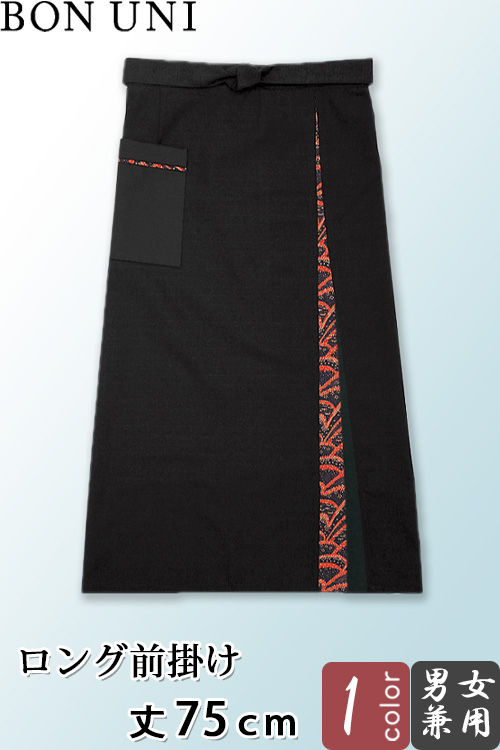 【飲食店販売店制服】　和風前掛け【兼用】色落ちしにくい　丈75cm