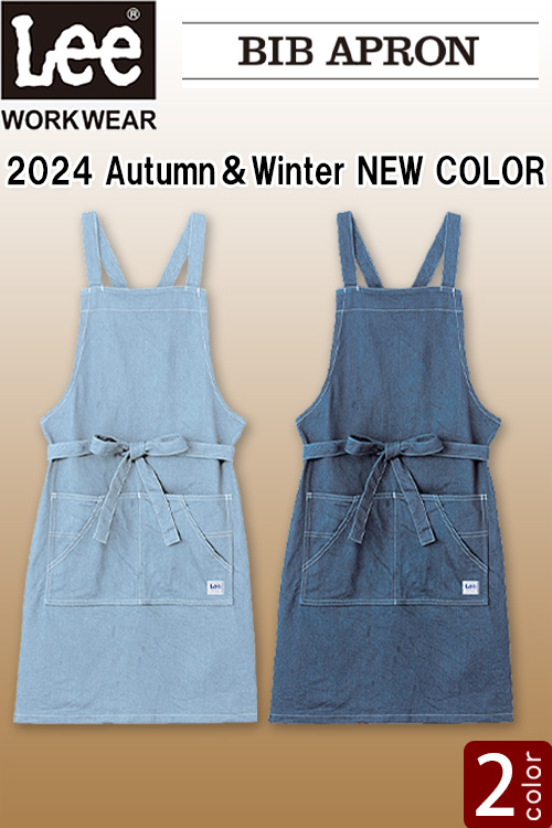 【新色追加】Lee workwear人気No1!タスキ型胸当てエプロン2色【兼用】キャンバス生地