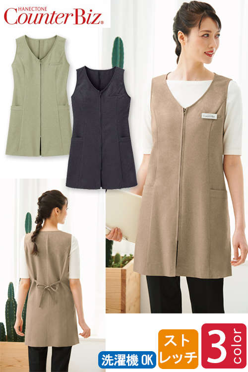 【サロン・ネイル・クリニック制服】チュニックベスト風エプロン　サッと着れる前ファスナー　