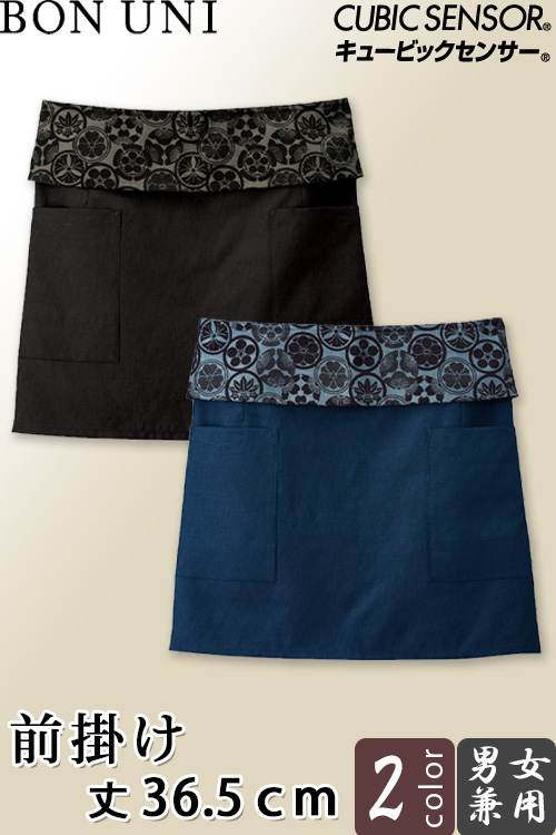 【飲食店販売店制服】和風前掛け【兼用】2色　ノーアイロンでシワになりにくく軽量
