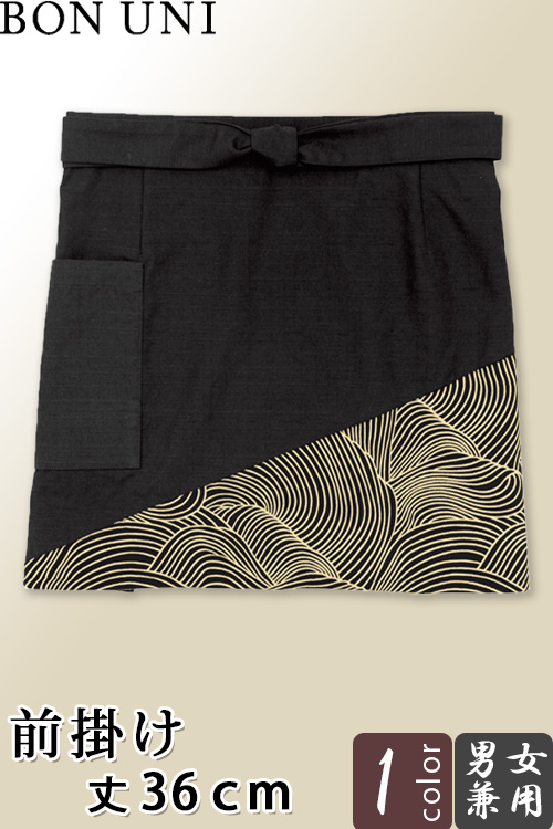 【飲食店販売店制服】　和風前掛け【兼用】色落ちしにくい　波総柄　丈36cm