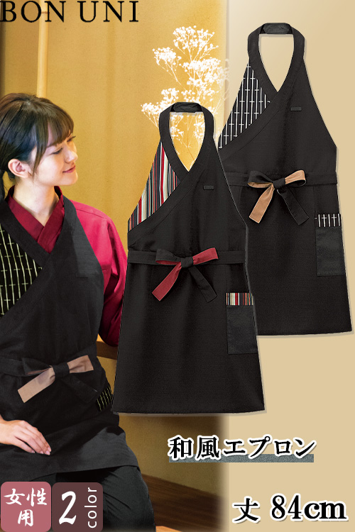 【飲食店販売店制服】胸当てエプロン【女性用】丈84cm 2色　伝統柄で現代和を演出