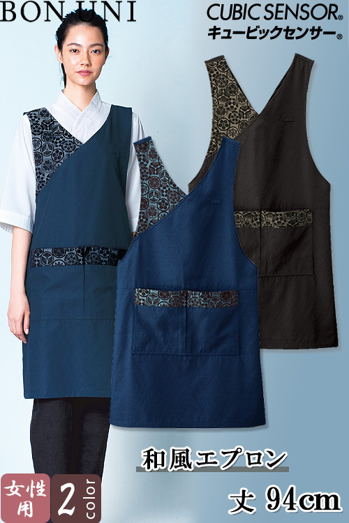 【飲食店販売店制服】和風エプロン【女性用】2色　ノーアイロンでシワになりにくく軽量