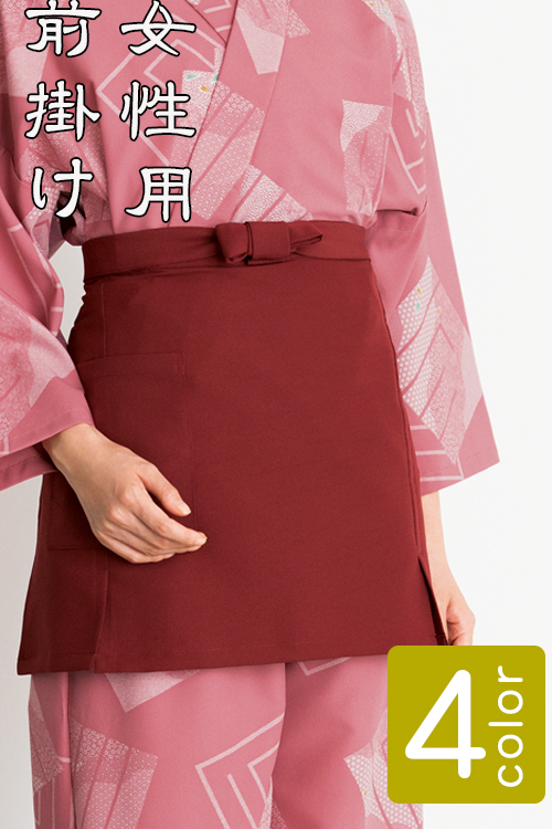 飲食店販売制服 和風店舗に合う女性用前掛け　茶衣着や着物にぴったり