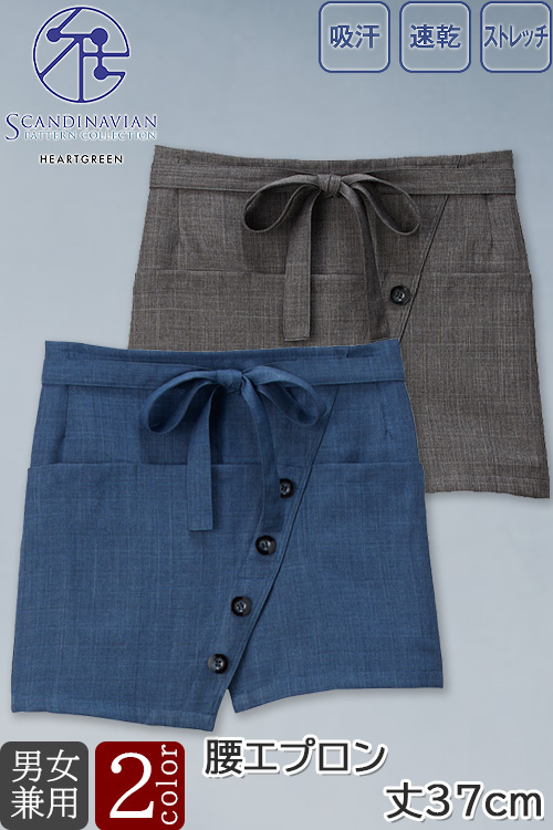 清掃・飲食・介護制服　エプロン【兼用】2色　ショート丈37cm　大容量のポケット等高機能エプロン