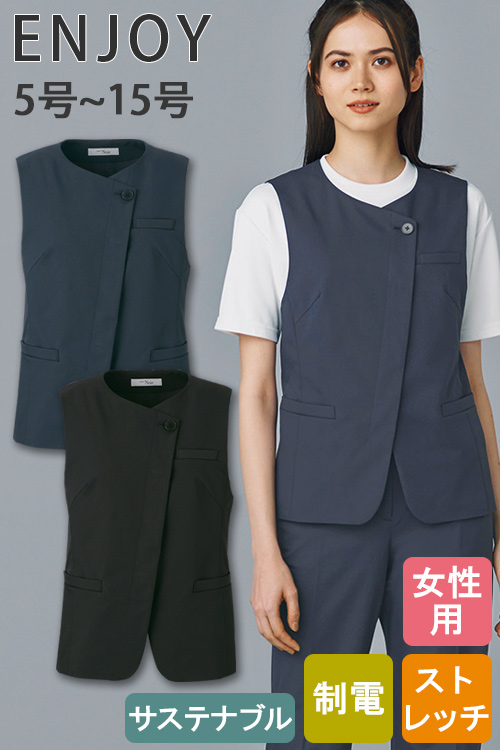 【ホテル・受付・接客制服】サステナブルノーカラーベスト【女性用】超軽量・きゅうくつ感ゼロ