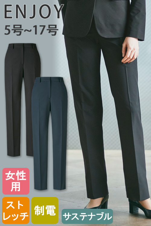 【ホテル・受付・接客制服】サステナブルテーパードパンツ【女性用】超軽量・きゅうくつ感ゼロ