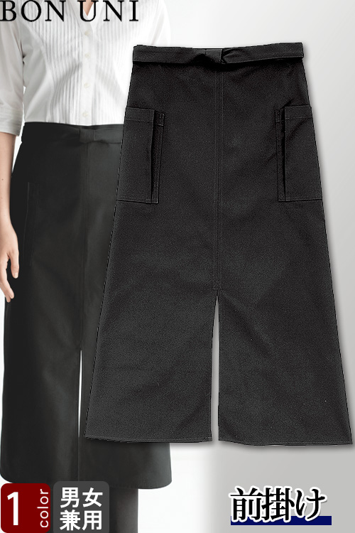 【飲食店販売店制服】前掛け【兼用】ロング丈スリット入りで動きやすい　キャンバス生地のエプロン