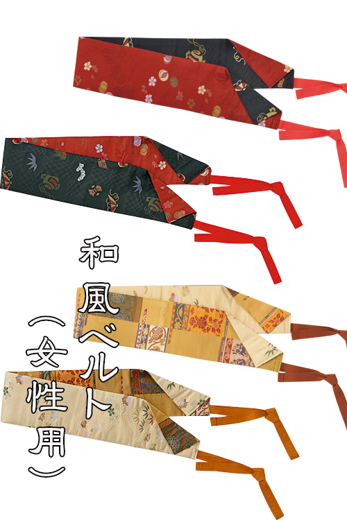 飲食店販売制服 女性用和風ベルト　帯を巻いた本物の和の雰囲気つくりに