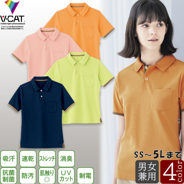 飲食・清掃・介護制服　プルオーバー【兼用】4色　光のパワーでニオイ・汚れ・雑菌をブロック