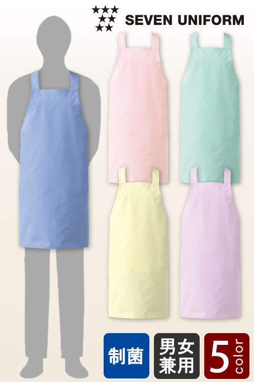 【保育士・介護・食堂制服】制菌加工で菌の増殖を抑制　優しいカラー5色エプロン【男女兼用】