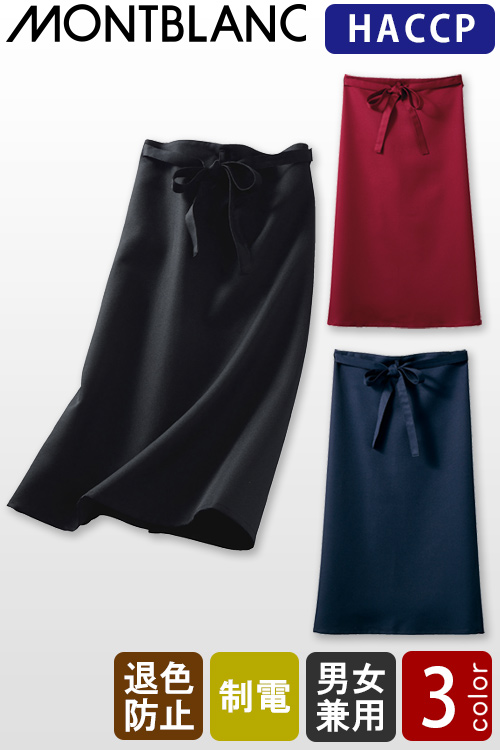 【飲食店販売店制服】HACCP消毒・洗濯に強い　きれい長持ちサロンエプロン【兼用】3色