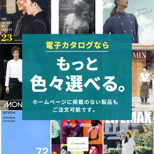 WEBカタログ