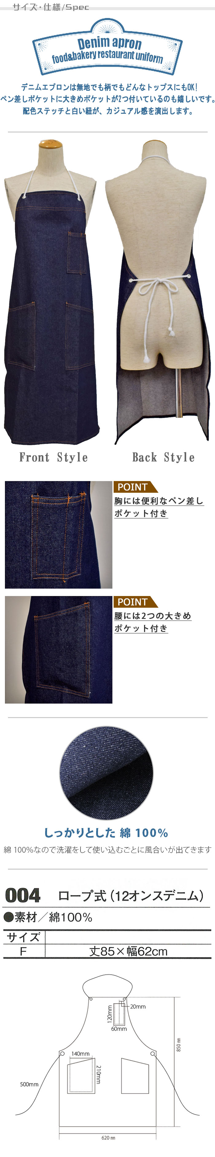 飲食店販売店制服 激安価格!業務用首かけデニムエプロン(綿100%)男女兼用 サイズ、スペック説明