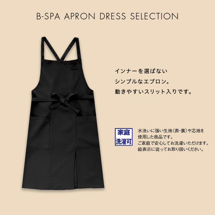 ボンユニエプロン