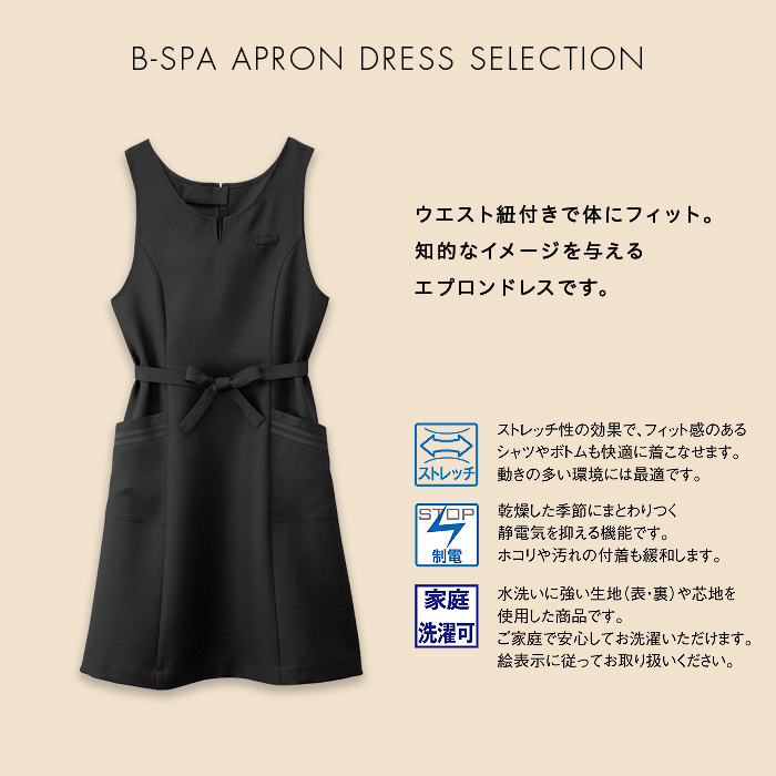 ボンユニエプロン