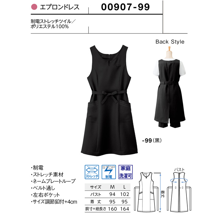 ボンユニエプロン