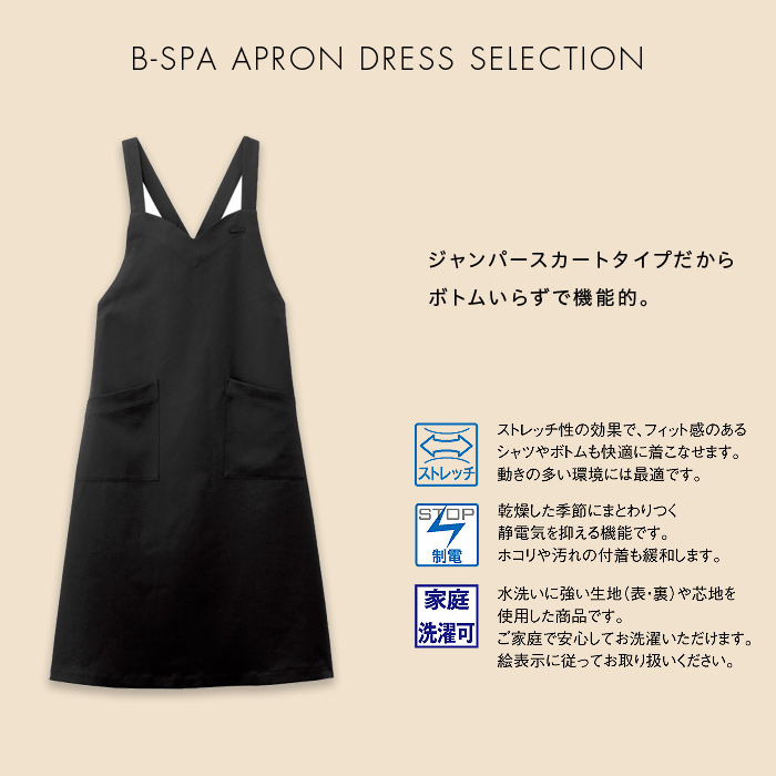 ボンユニエプロン