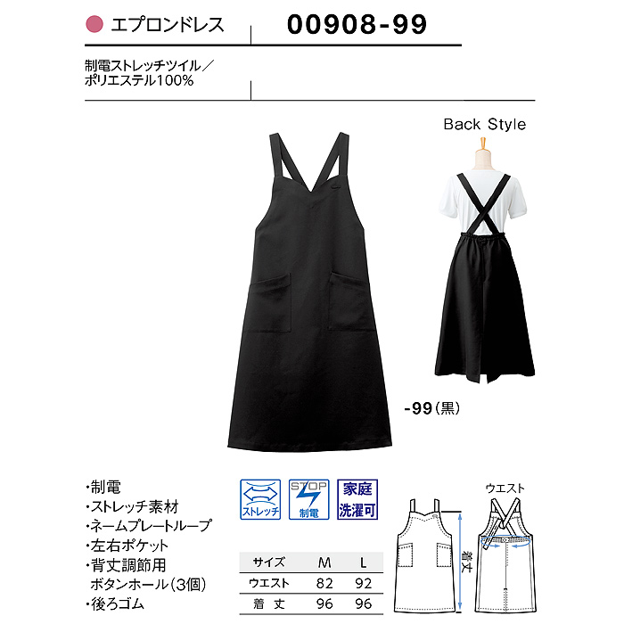 ボンユニエプロン