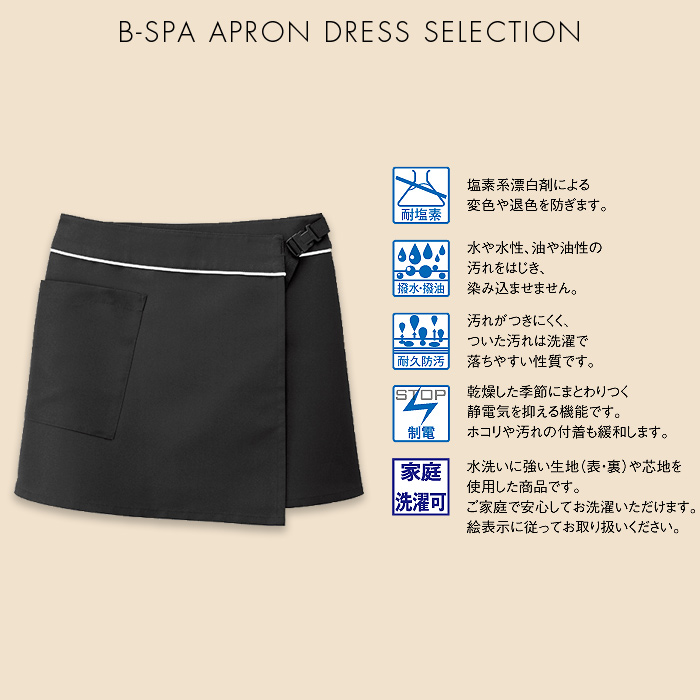 ボンユニエプロン
