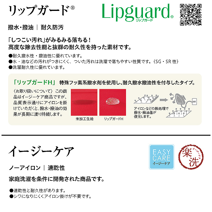 ボンユニエプロン