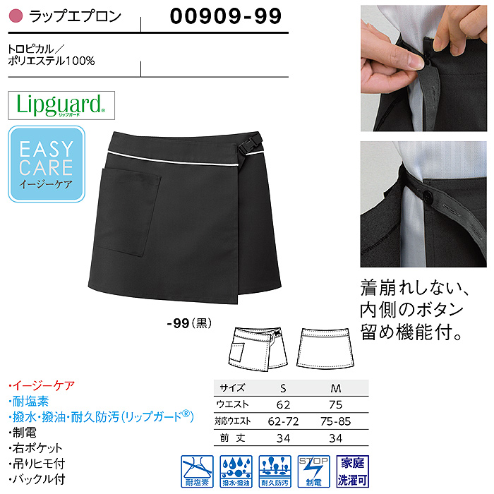 ボンユニエプロン