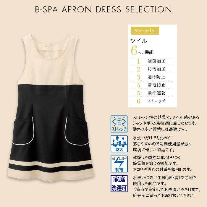 ボンユニエプロン
