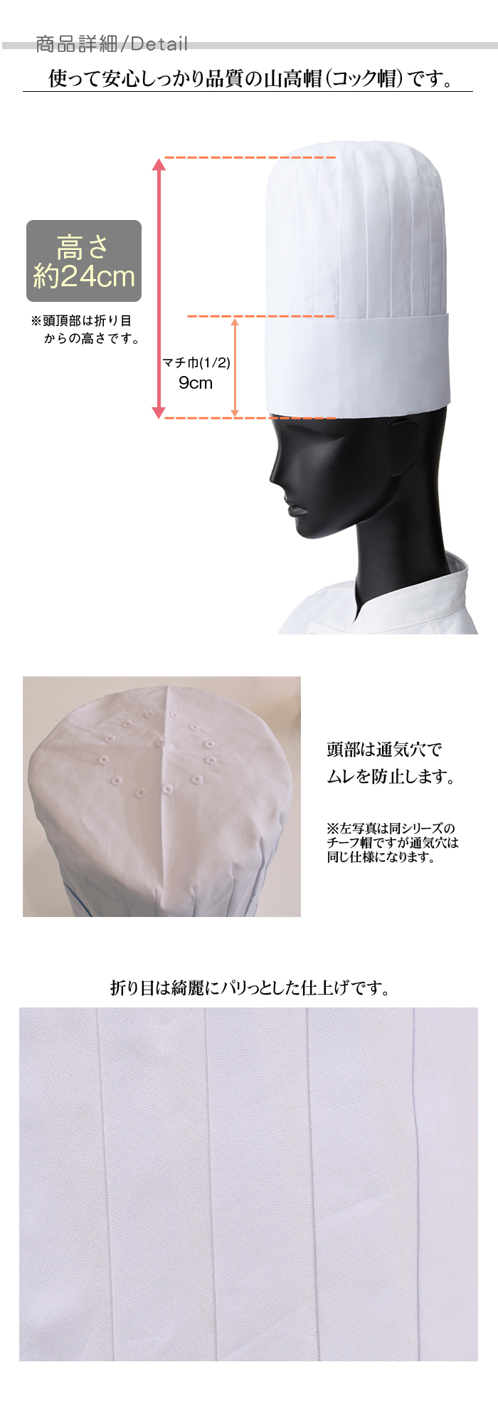 綿100%丈夫で肌ざわり良い山高帽(コック帽)レストラン飲食店制服[男女兼用]  詳細仕様説明